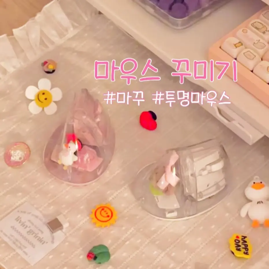 물방울 투명 버티컬 마우스 #마꾸