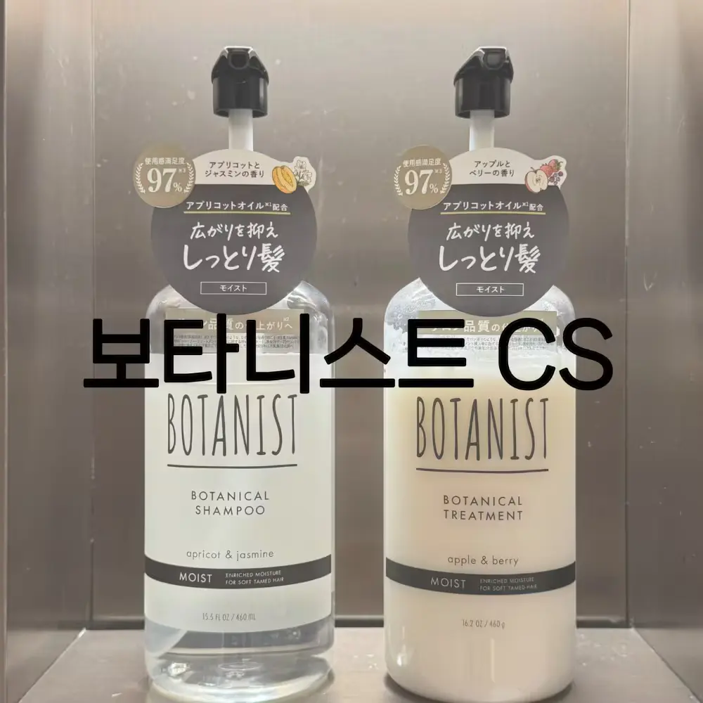 보타니스트 전용 CS 채널