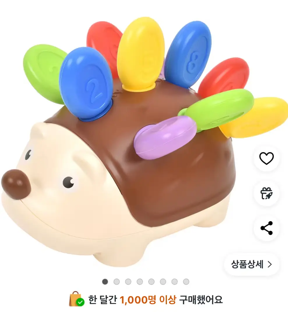 고슴도치 장난감