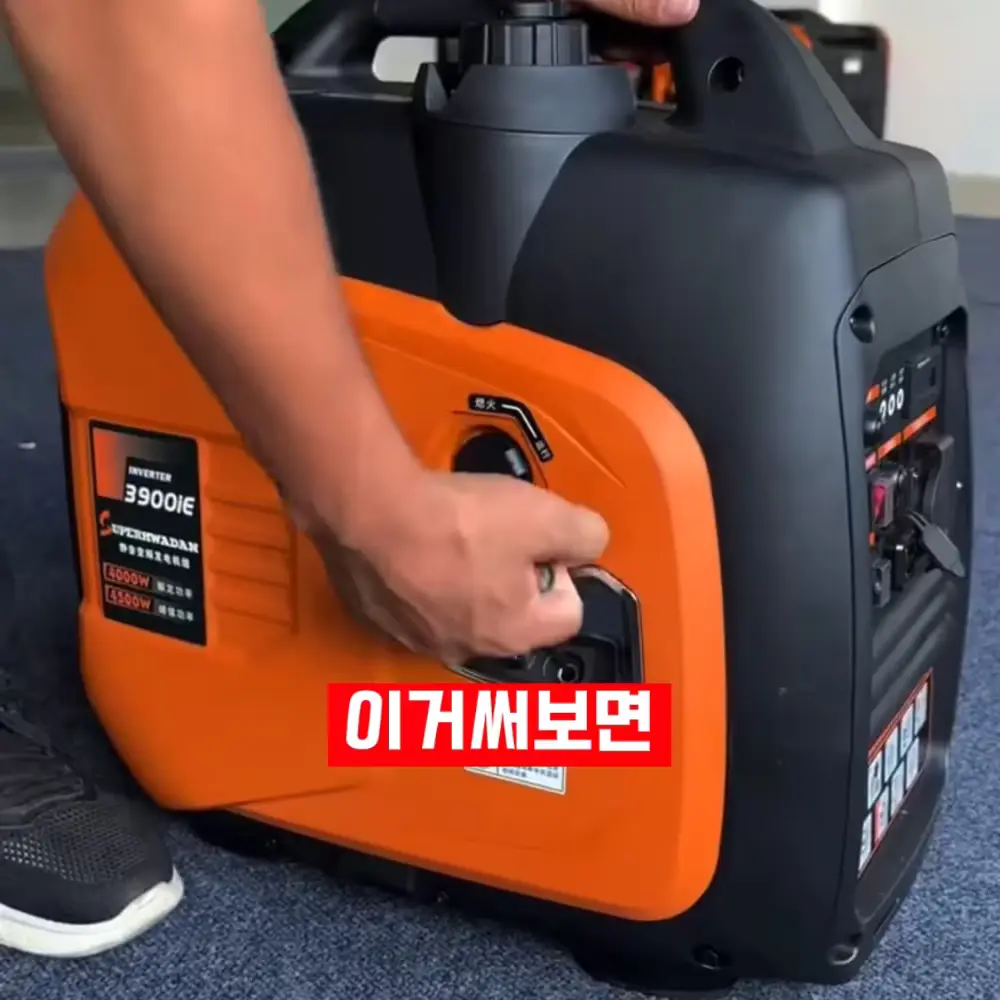 334번-괴물 발전기