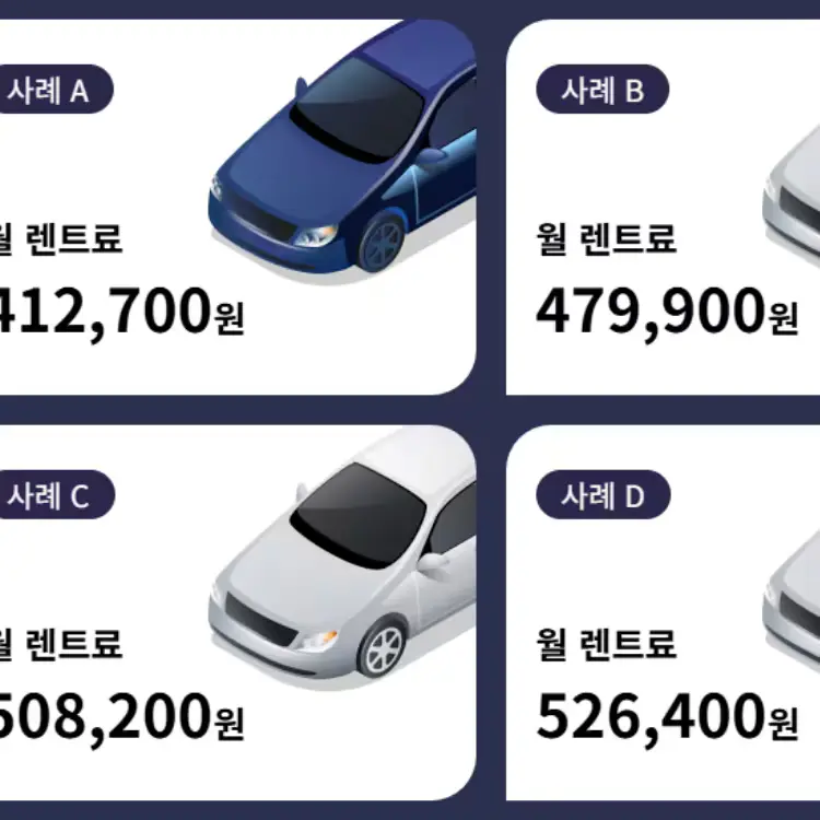 인터빌리지 렌트 광고 꿀템