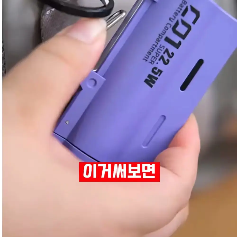 336번-건전지 보조배터리