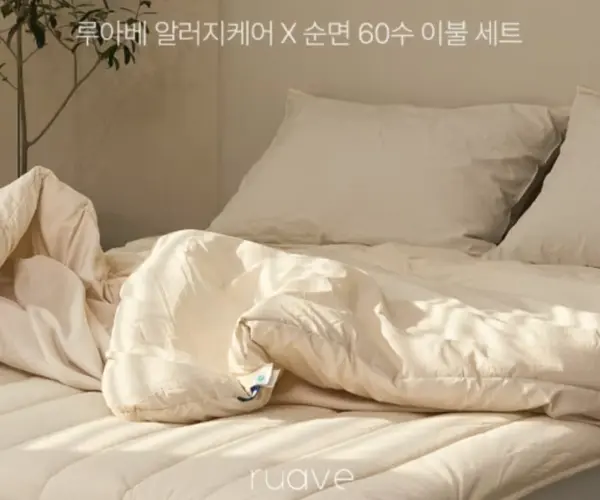 루아베 호텔 침구세트 라지킹 이불세트 침대 신혼 60수 순면 봄