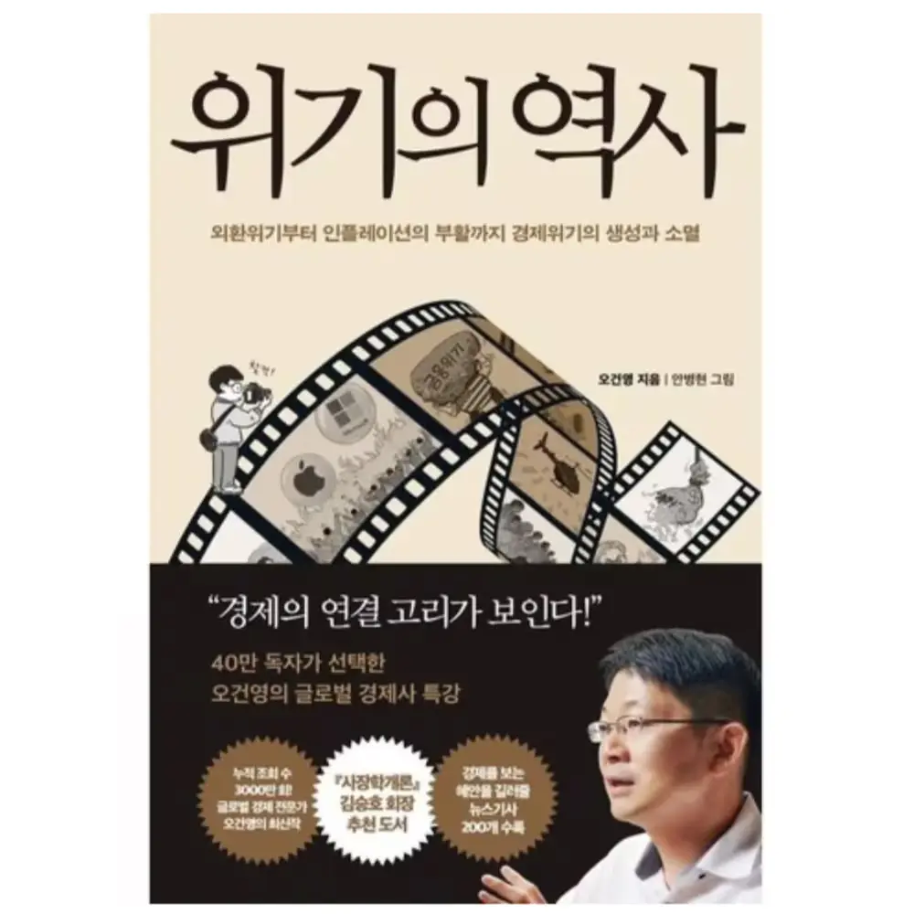 012. 위기의 역사