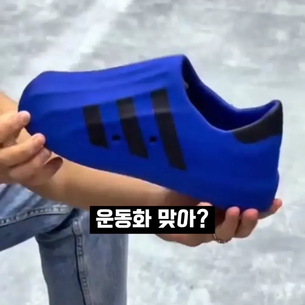 301번-아디다스 신발