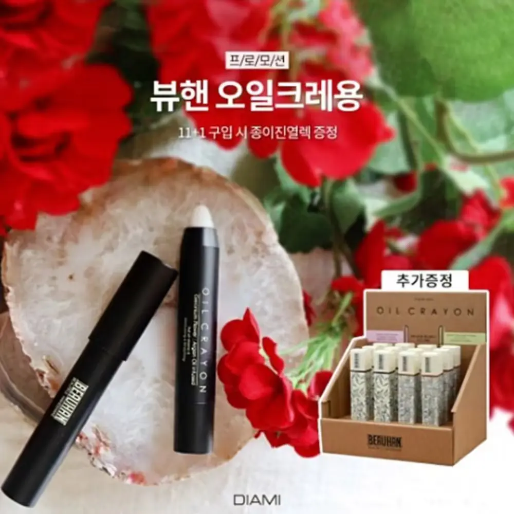 580 뷰핸 오일크레용 제라늄 라벤더