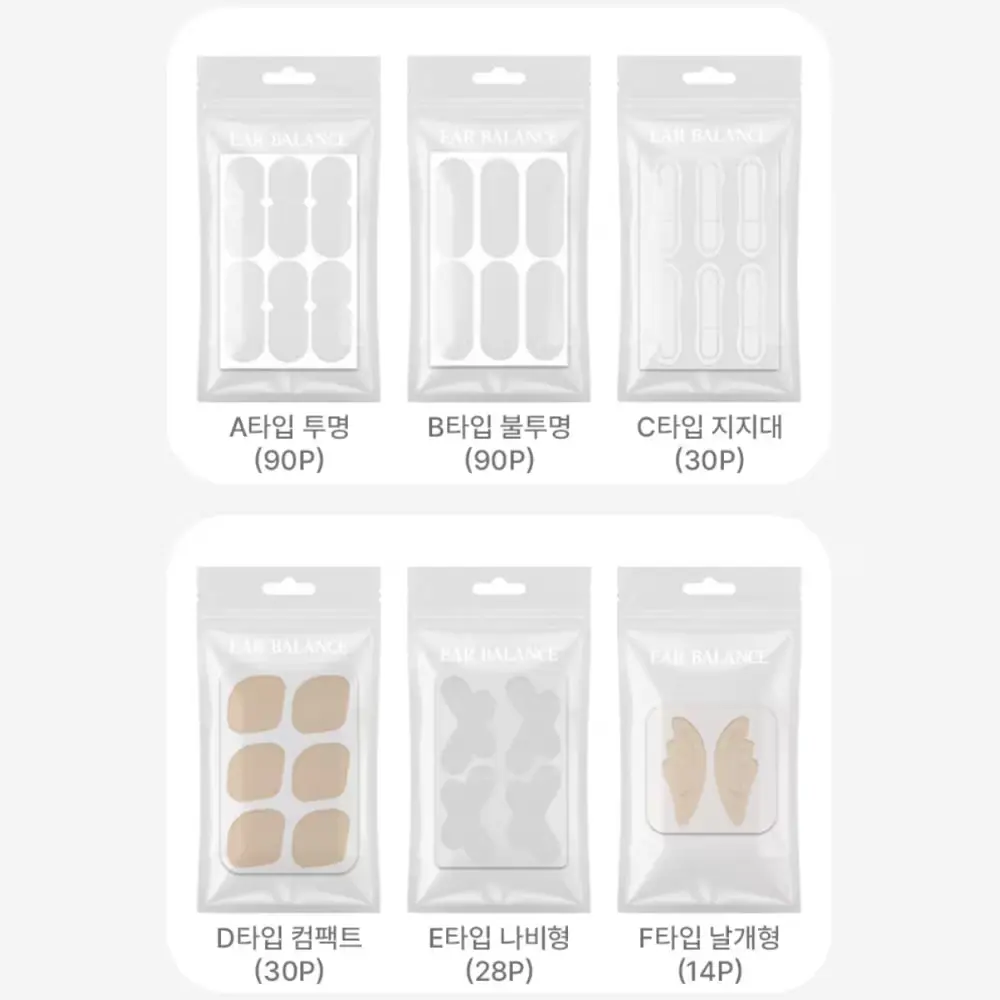 582 [고탄성 고밀착] 이어밸런스 누운귀 테이프