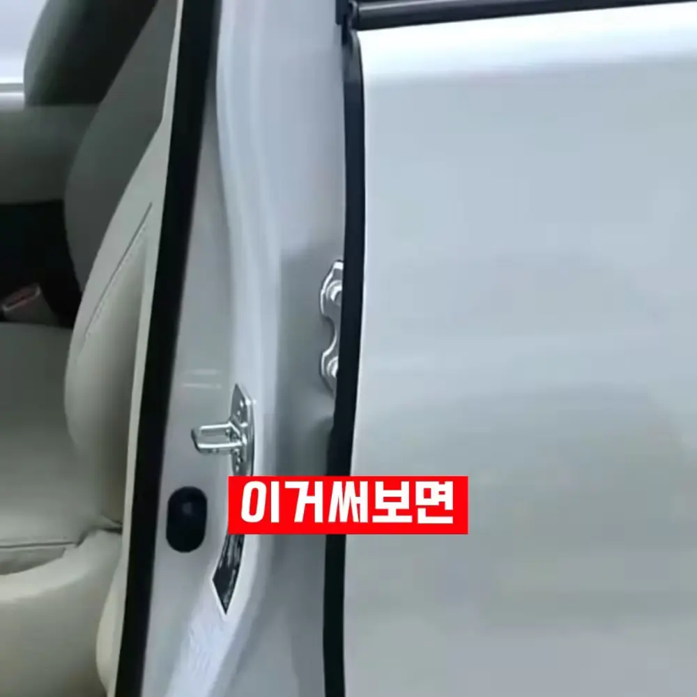 340번-자동차 문 고무