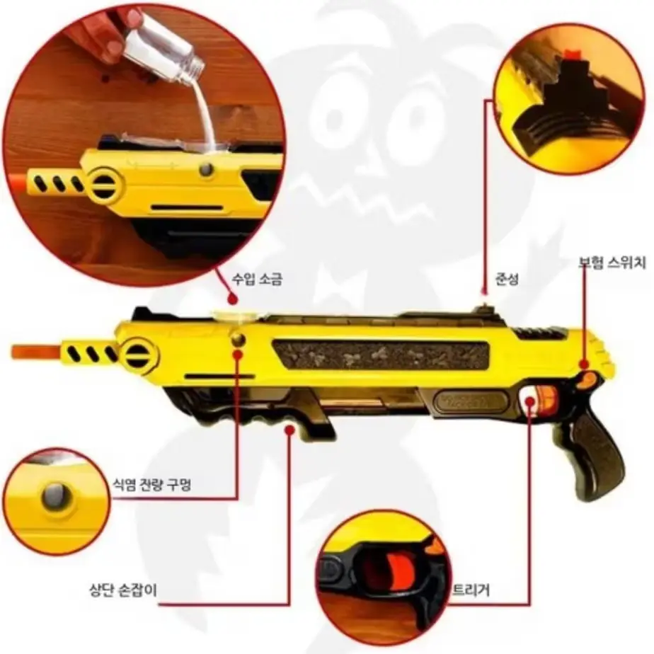 소금 벌레 퇴치 총