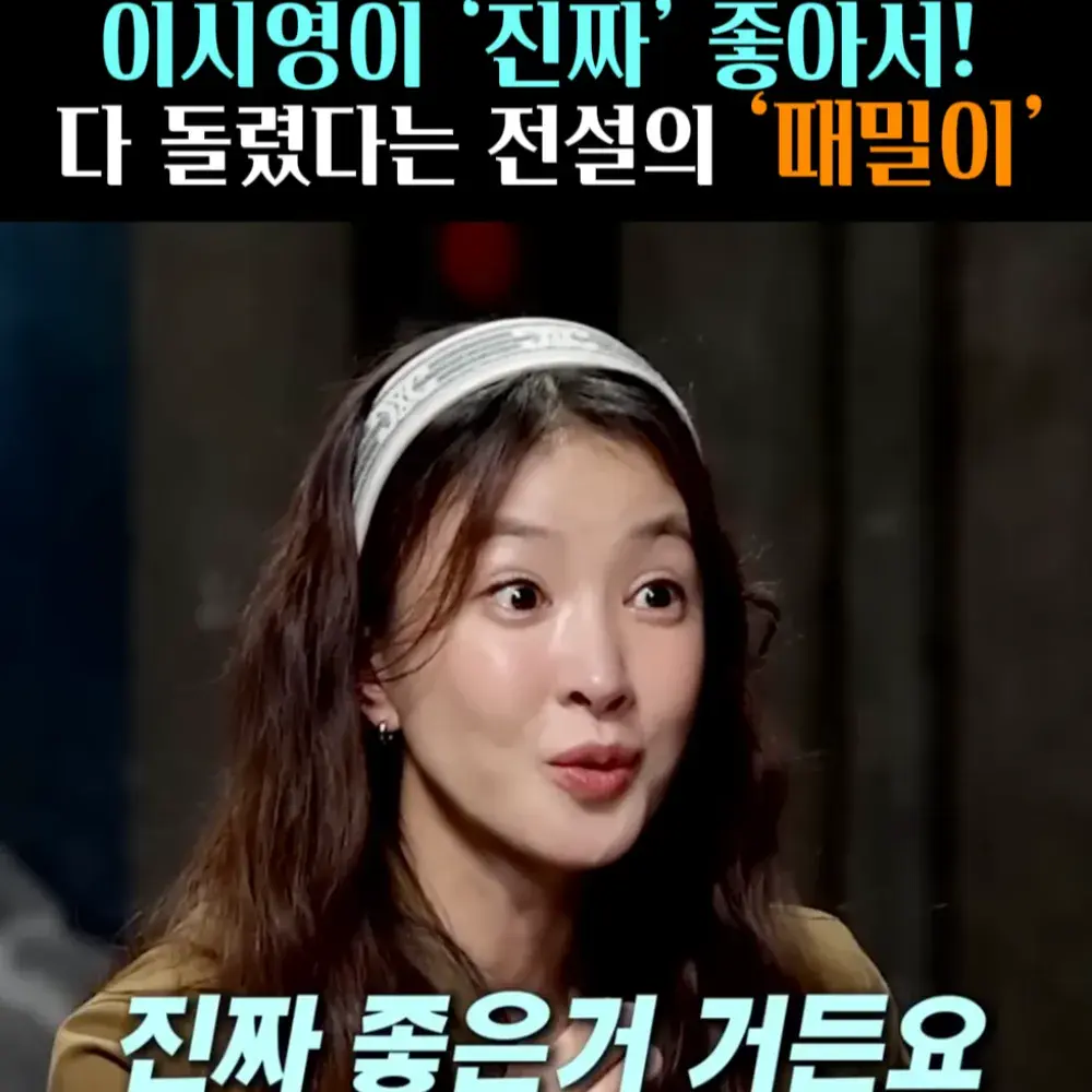 🧚#214. 이시영 전설의 ‘때밀이’ 살국수