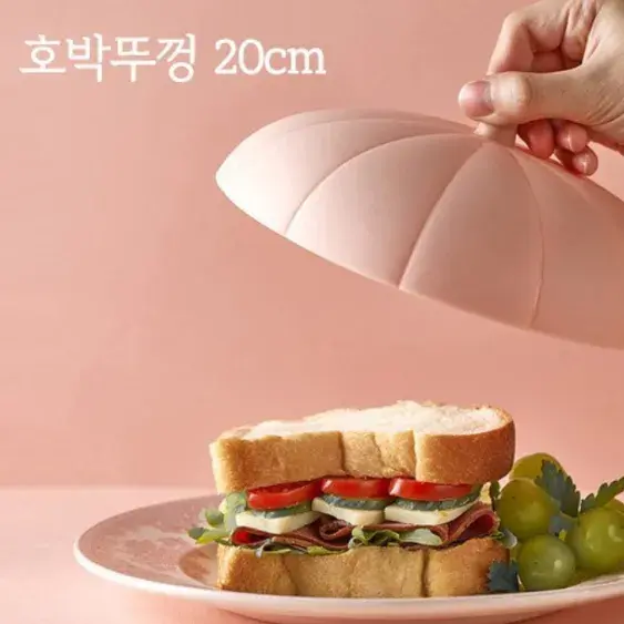 전자렌지용 호박뚜껑🎃