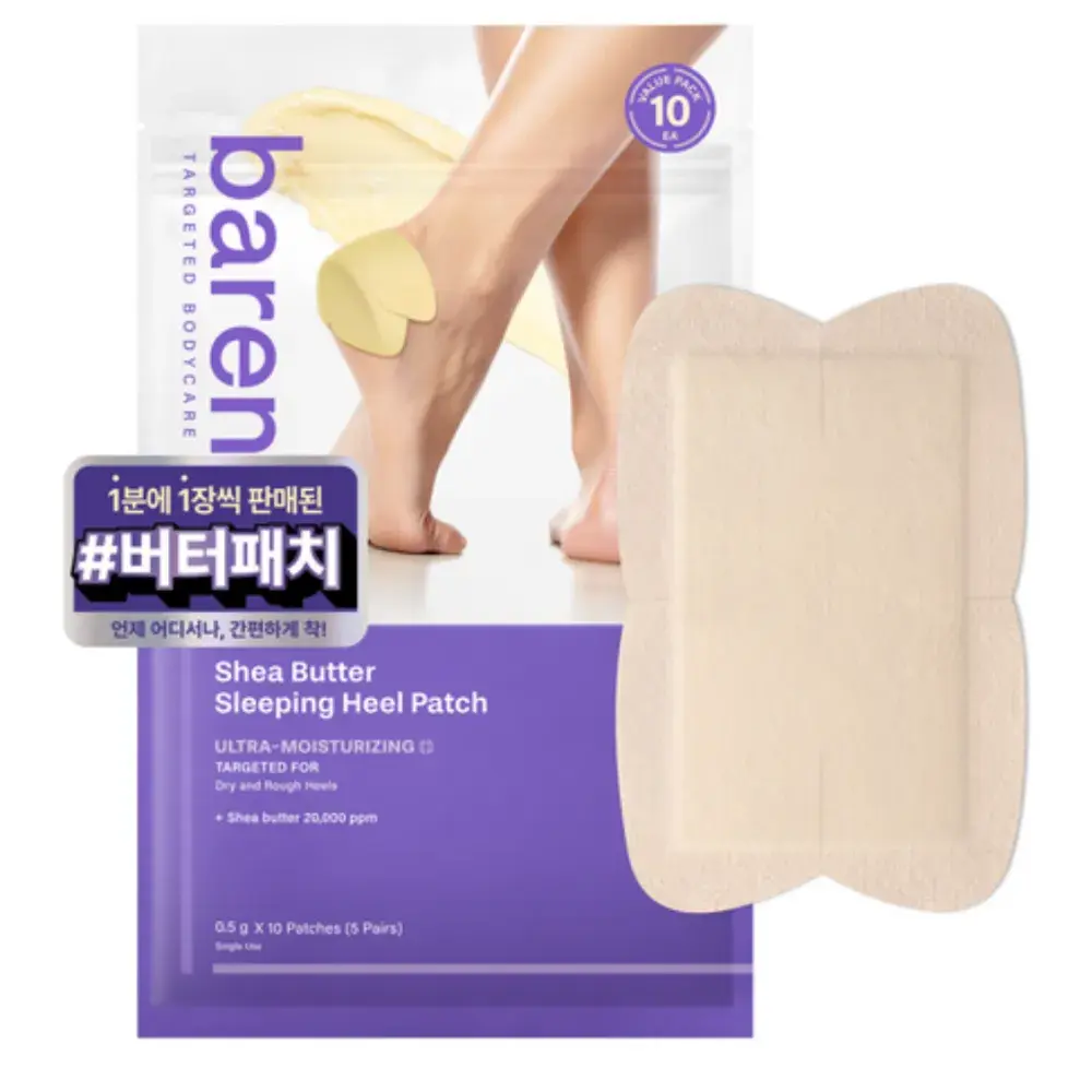 바렌 발각질 뒤꿈치 관리 꿀템