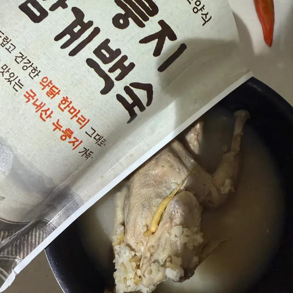 말복준비🍗 영양만점 한끼 누룽지 삼계 백숙 공구