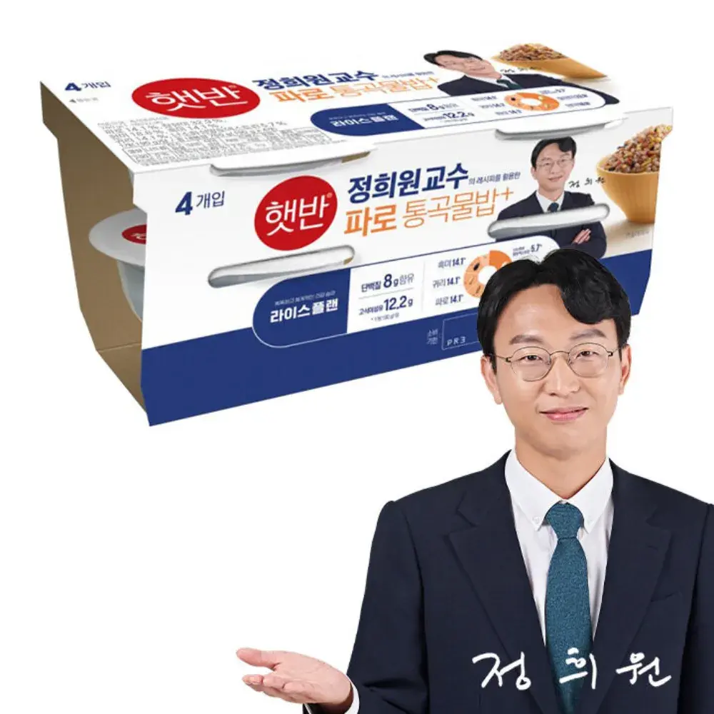 194 햇반 라이스플랜 파로 통곡물밥