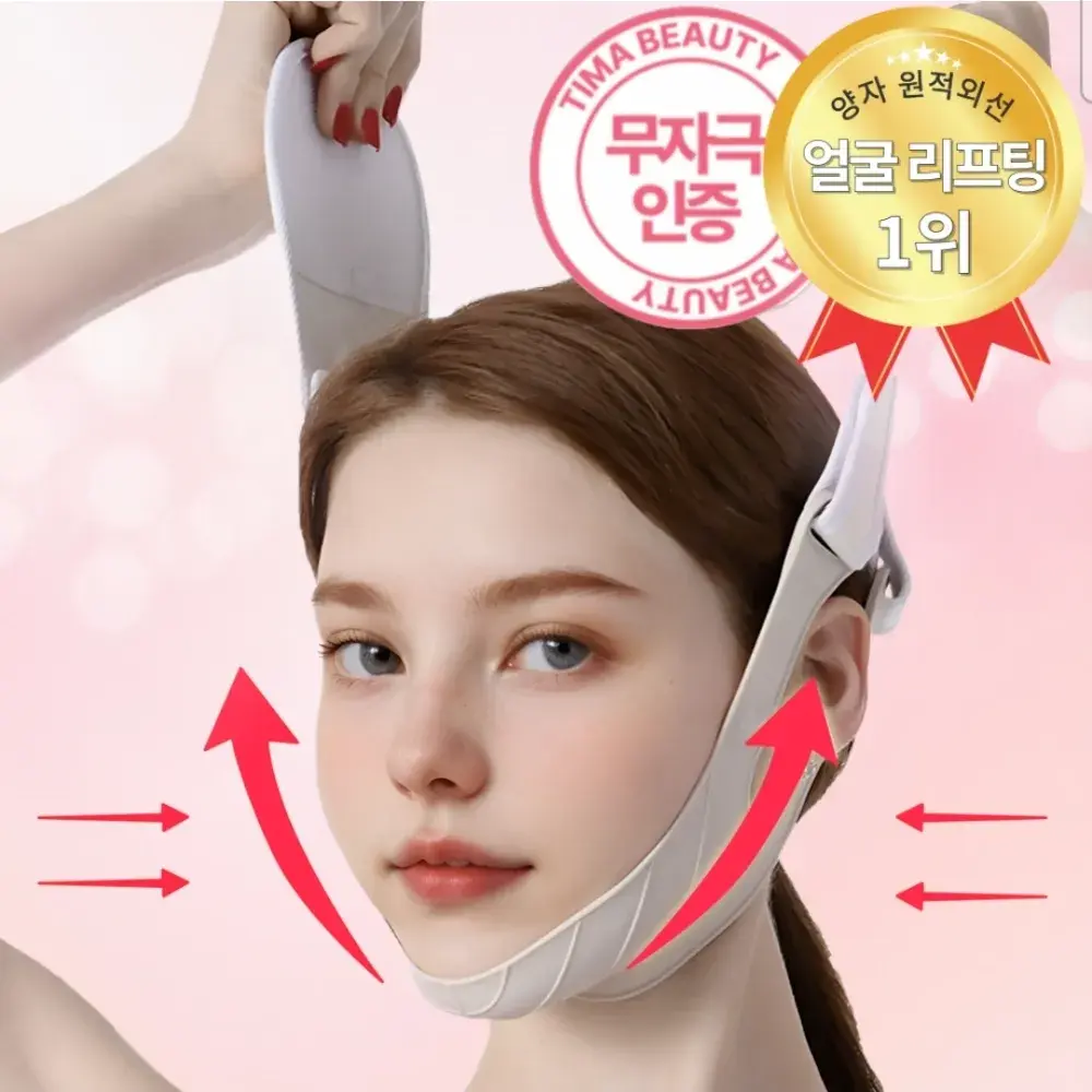 204 티마뷰티 얼굴 실리콘 리프팅밴드 브이라인 이중 사각 턱 땡기미 땡김이 주름 턱살