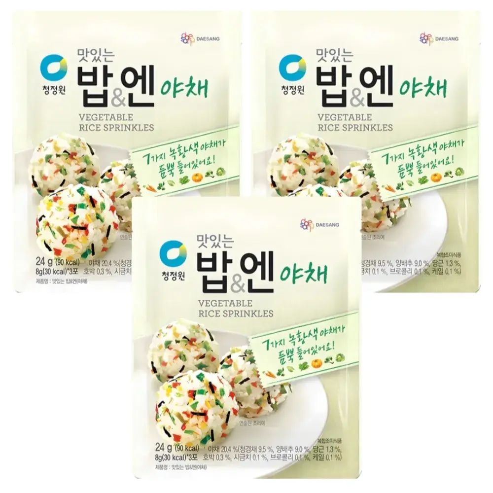 야채 후리가케(주먹밥할때!)