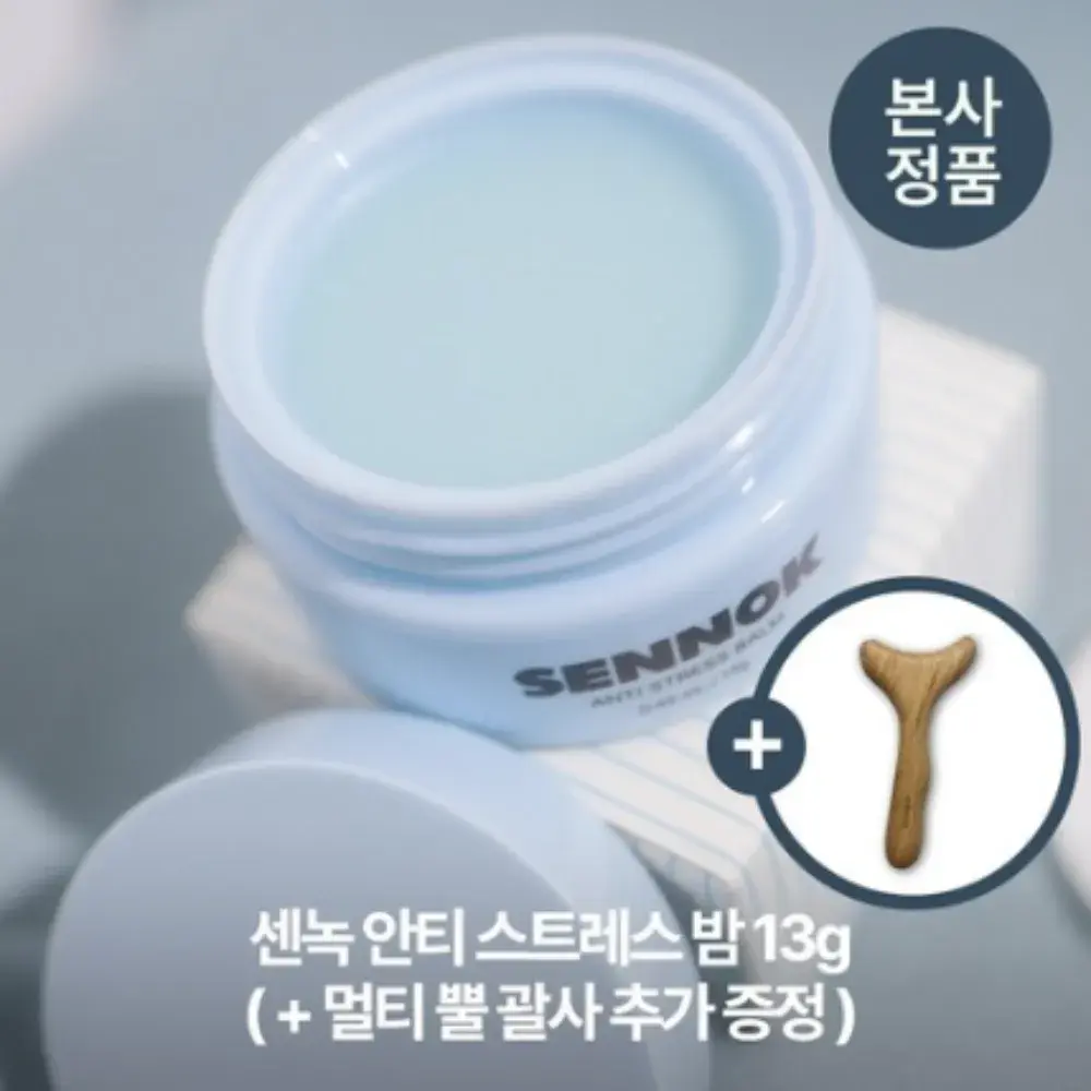 213 센녹 안티 스트레스 밤 바디 고보습 스팟 케어 마사지 크림 릴렉싱