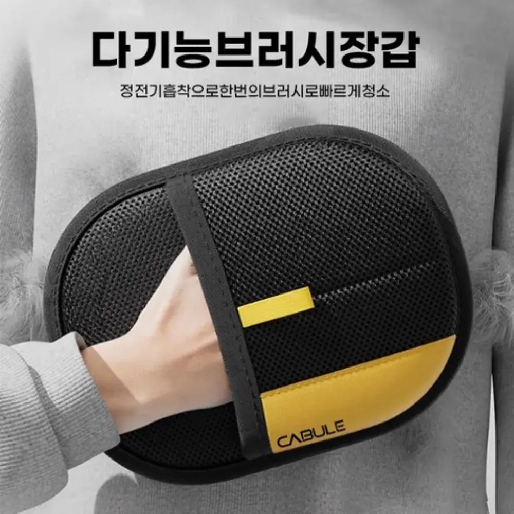 219 코코판다 애견용품 강아지 고양이 털 제거 브러쉬 장갑