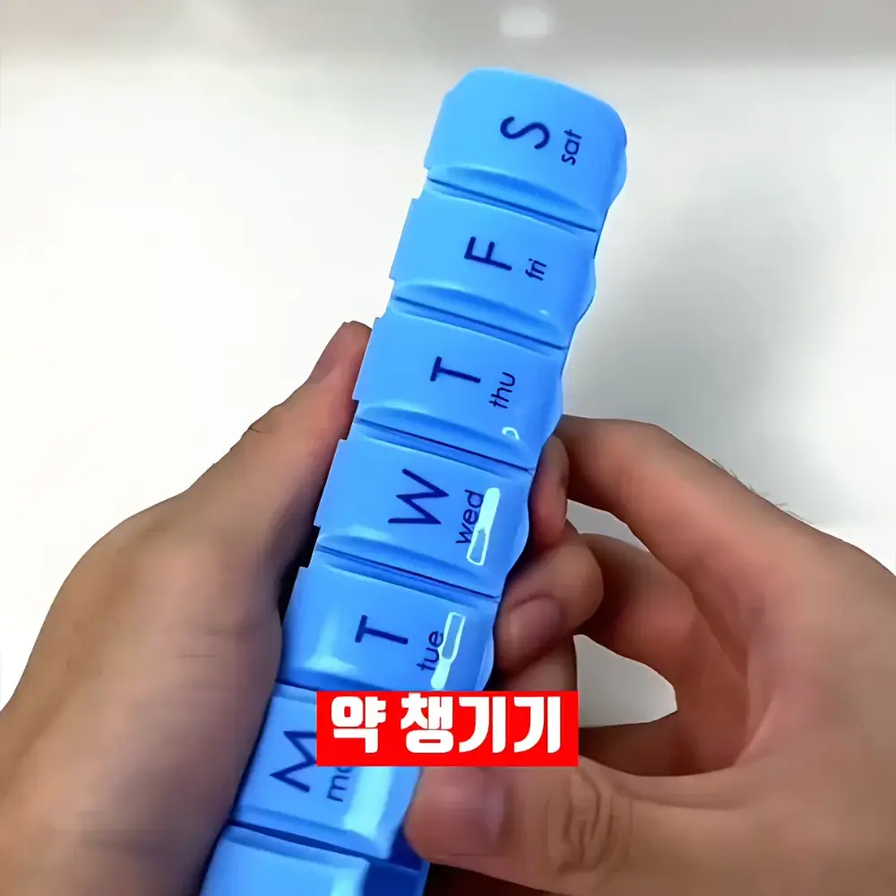 305번-알약 물통