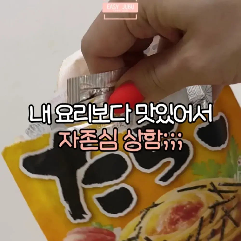 섞기만 하면 되는 스파게티 소스