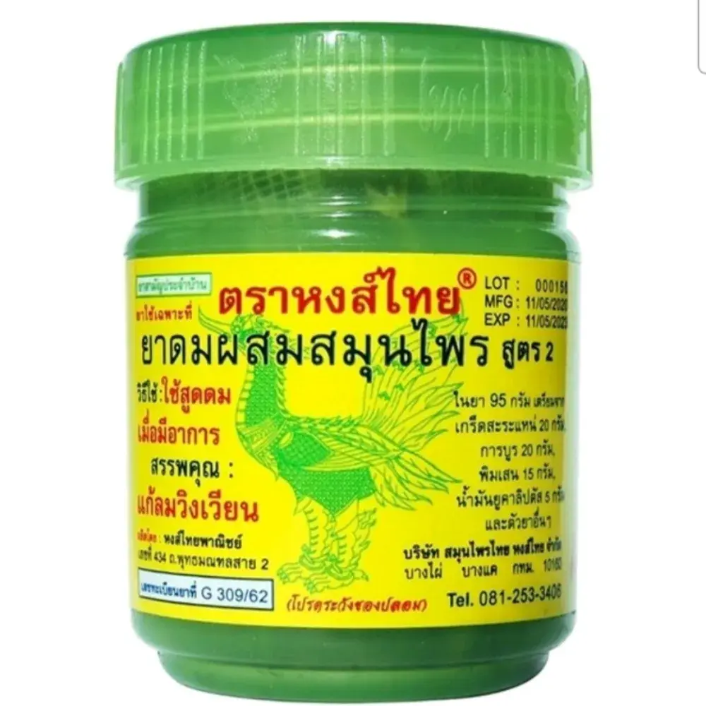 228 [정식수입] 태국 야돔 홍타이 2oz (1ea) 대용량 야몽 인헤일러, 1개