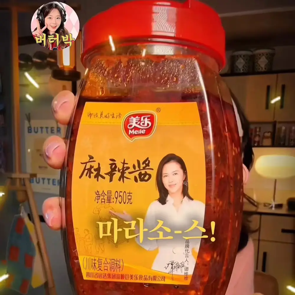 영상속 마라장조림 마라소스😎