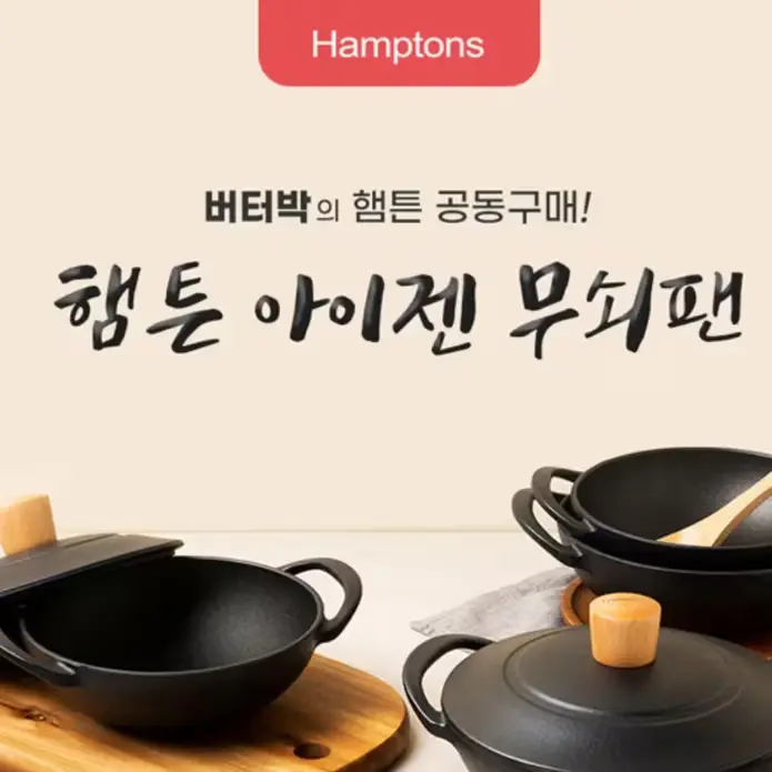 햄튼CS센터 📲📲📲