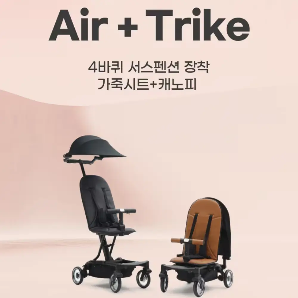 ★ 특가 ★ 킨즈 에어트라이크 휴대용 유모차 유모카 / 사은품: 컵폰홀더+가방고리+보관가방 (한정수량만 진행)