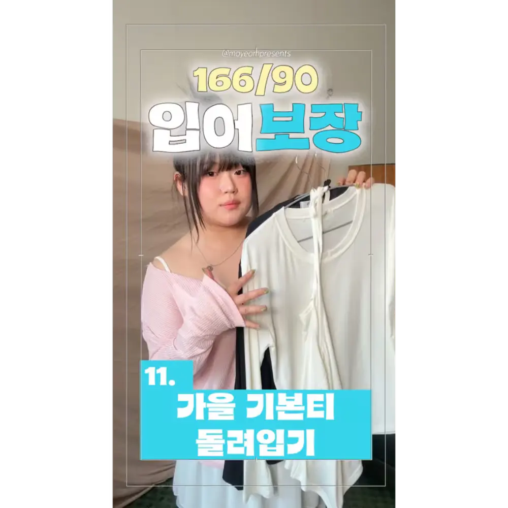 [42] 입어보장(11)