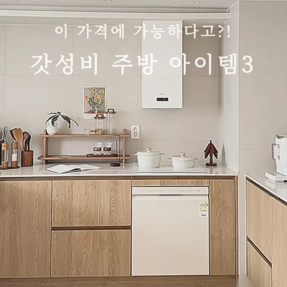 주방 우드 선반