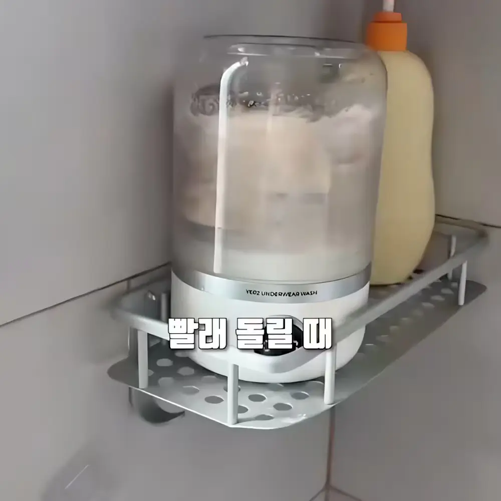 358번-속옷 세탁기