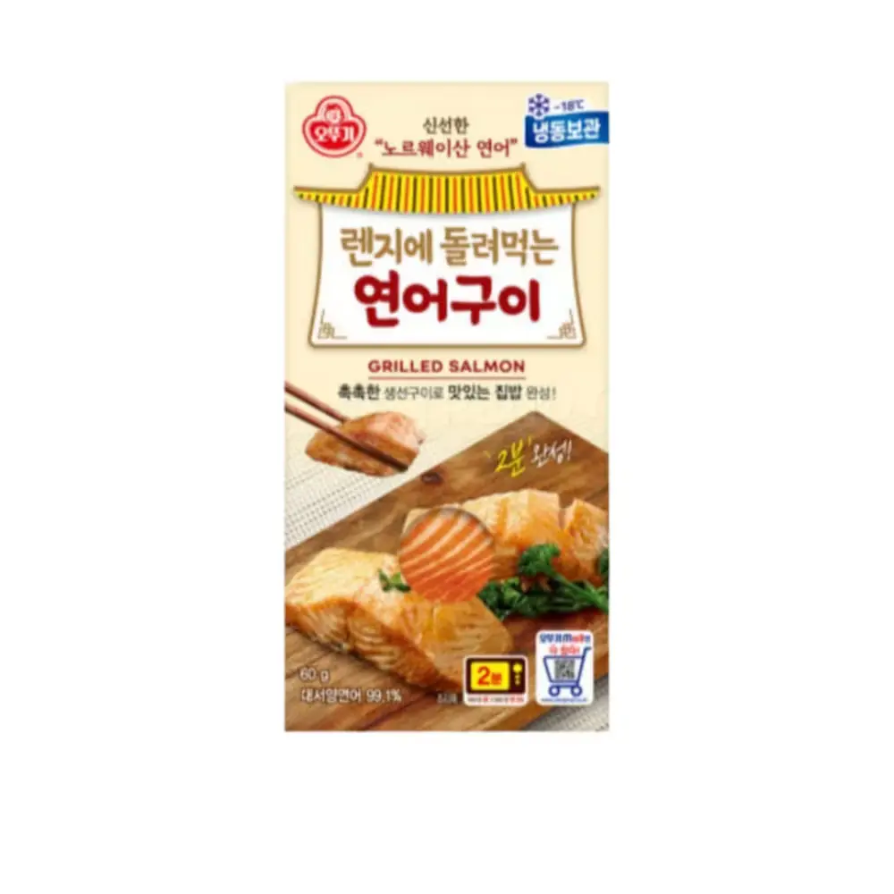 867 오뚜기 렌지에 돌려먹는 연어구이