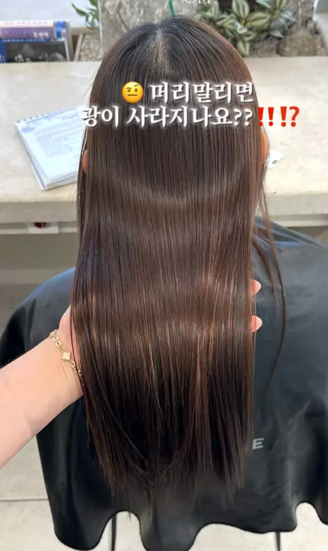 손상모도 물광으로 변하는 마법✨
