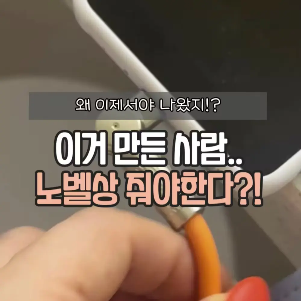 180도 회전 충전선