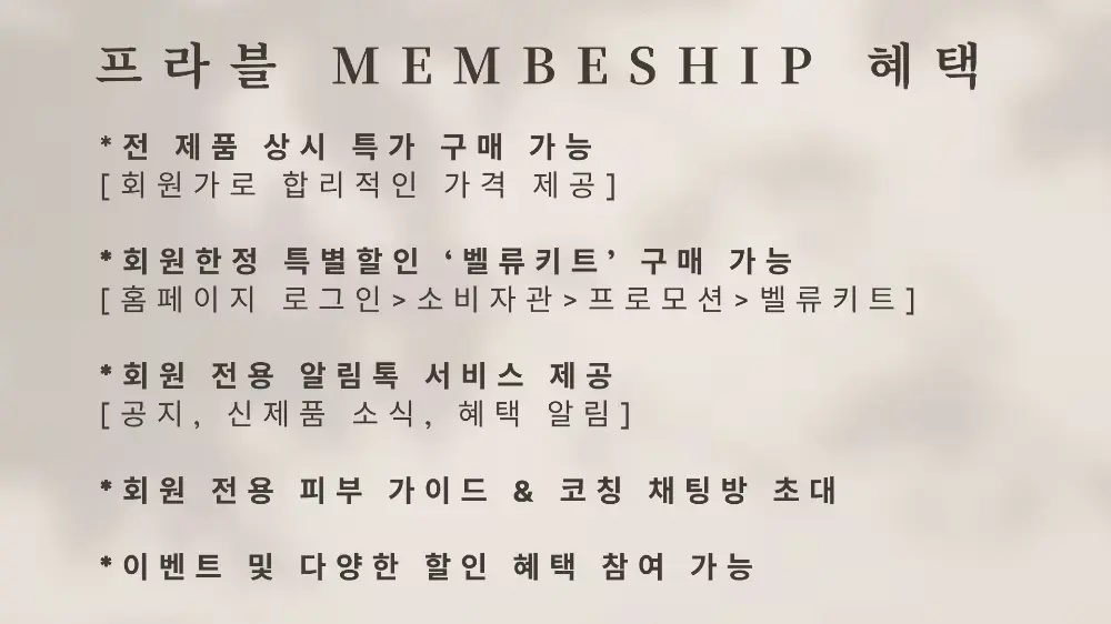 프라블 추천인 : dlalswl922 회원가입 링크