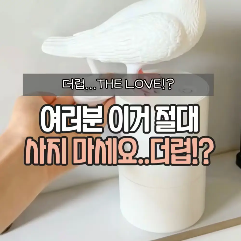 비둘기 디스펜서