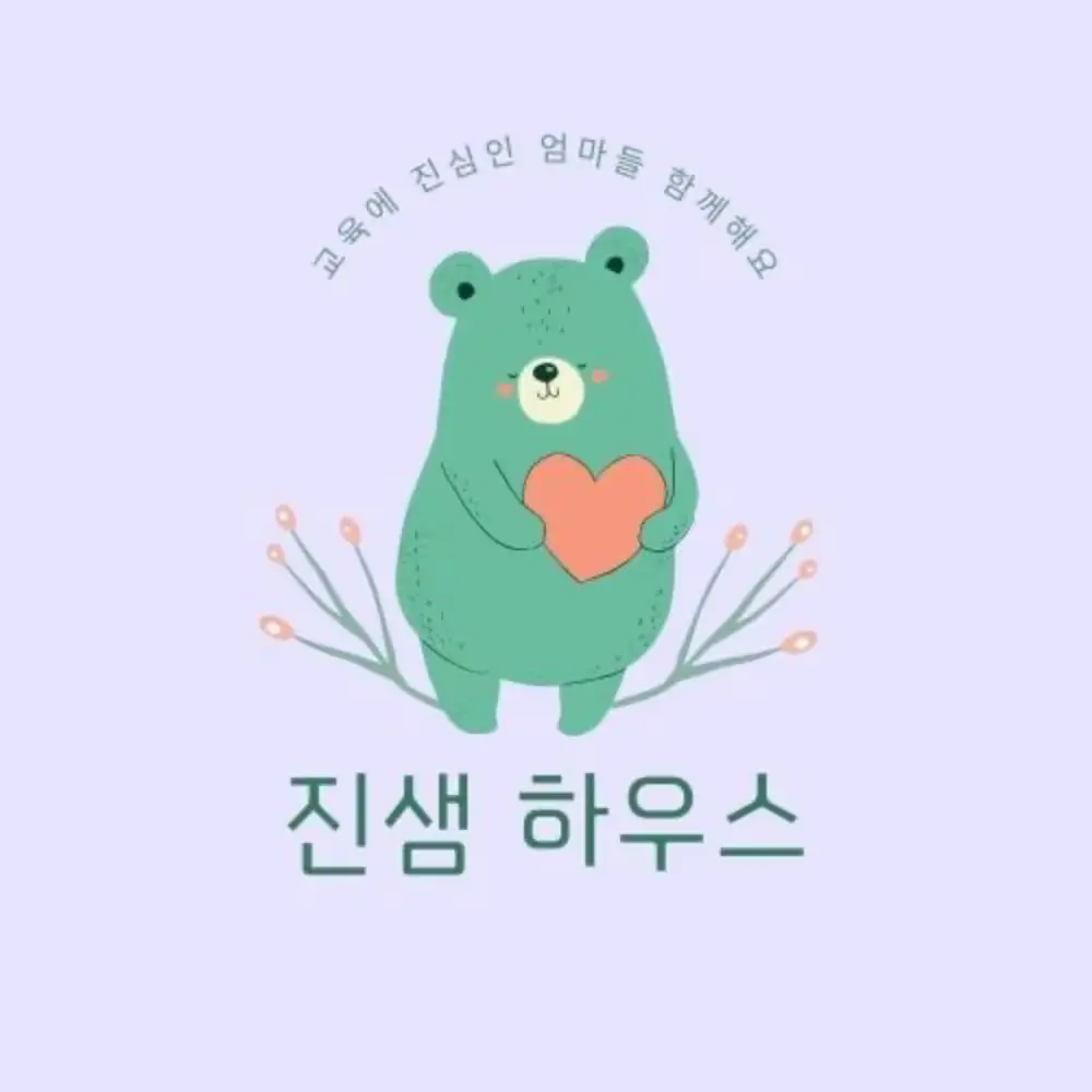 🏡 진샘 1:1 채팅방