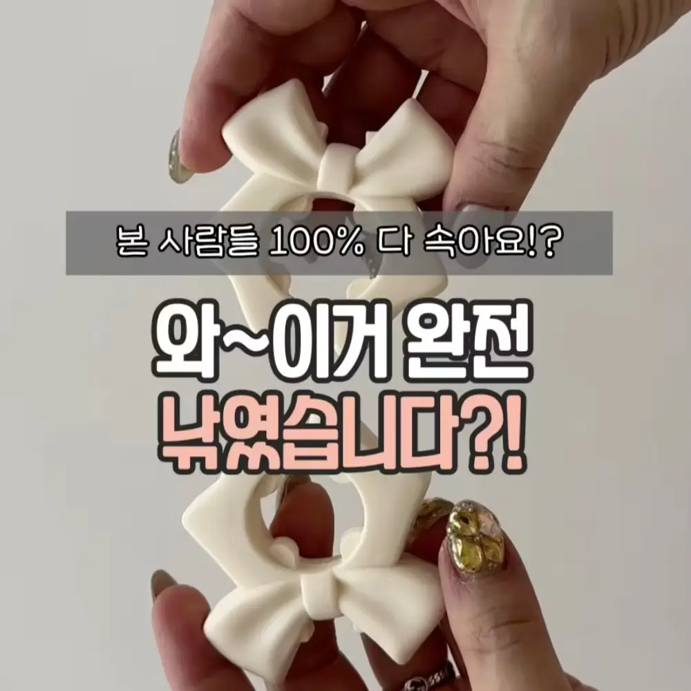 리본모양 조리도구 거치대