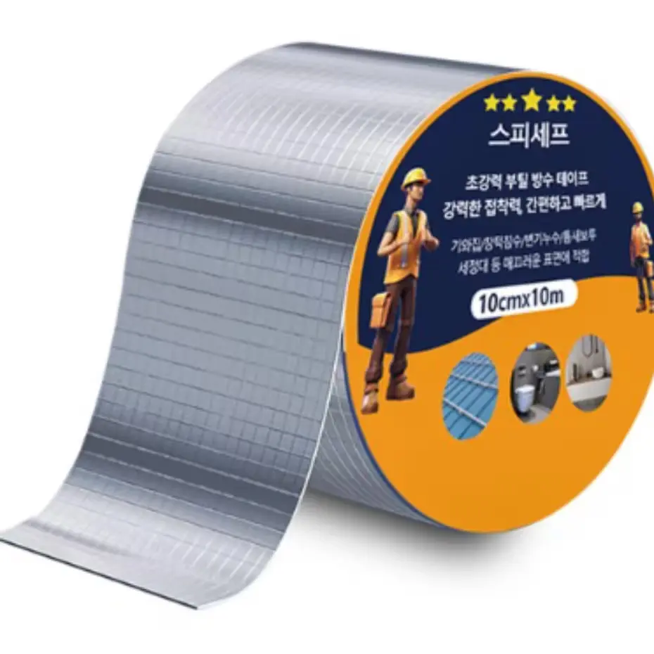 한 번 붙이면 오래가는 강력 접착력