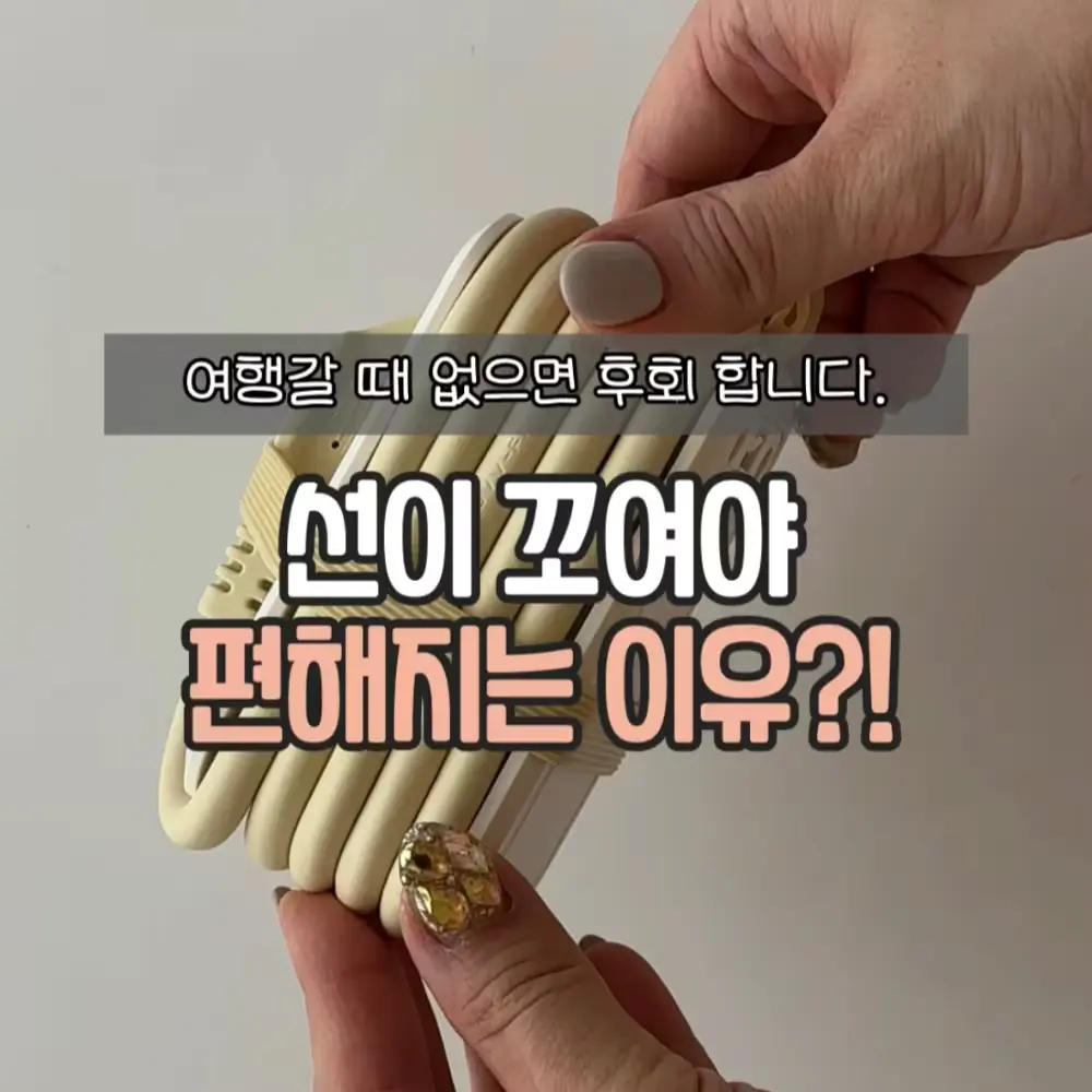 휴대용 멀티탭