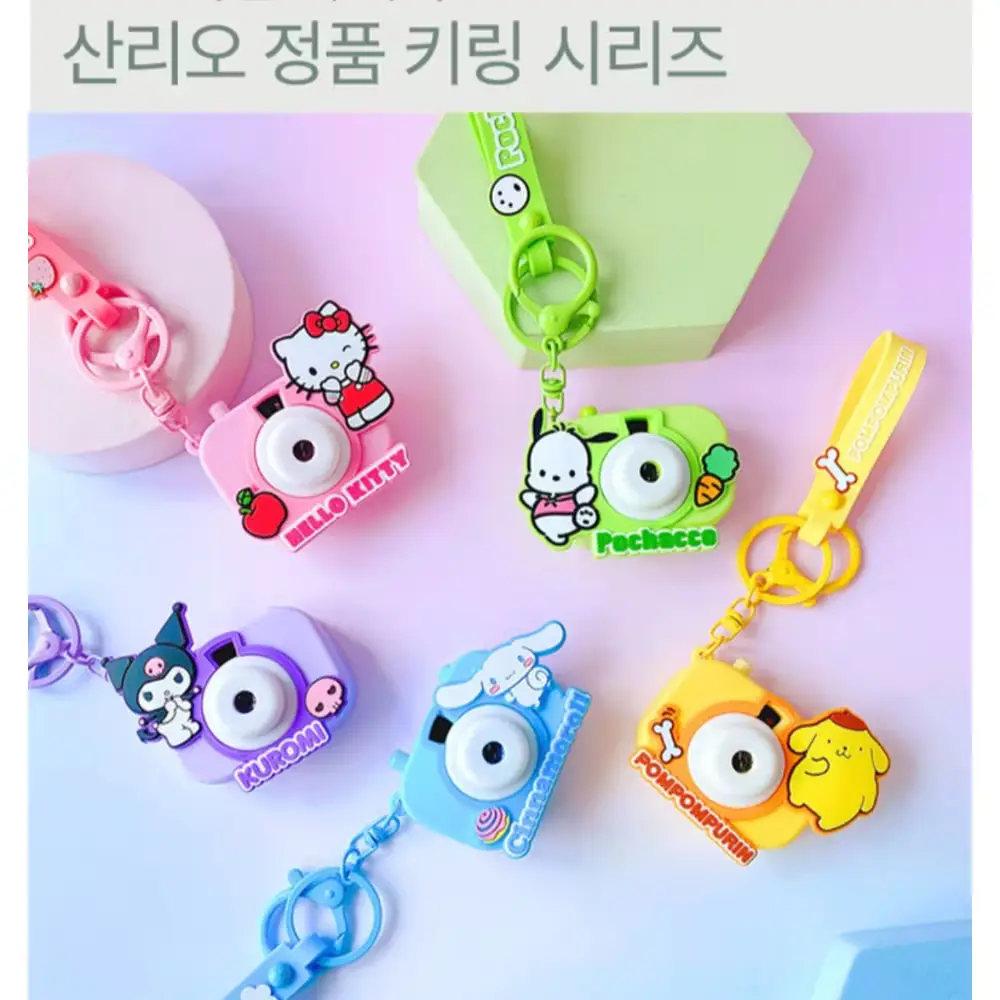 헬키 키링~❤️ 산리오 등등 너무 귀여워요 ㅎㅎ