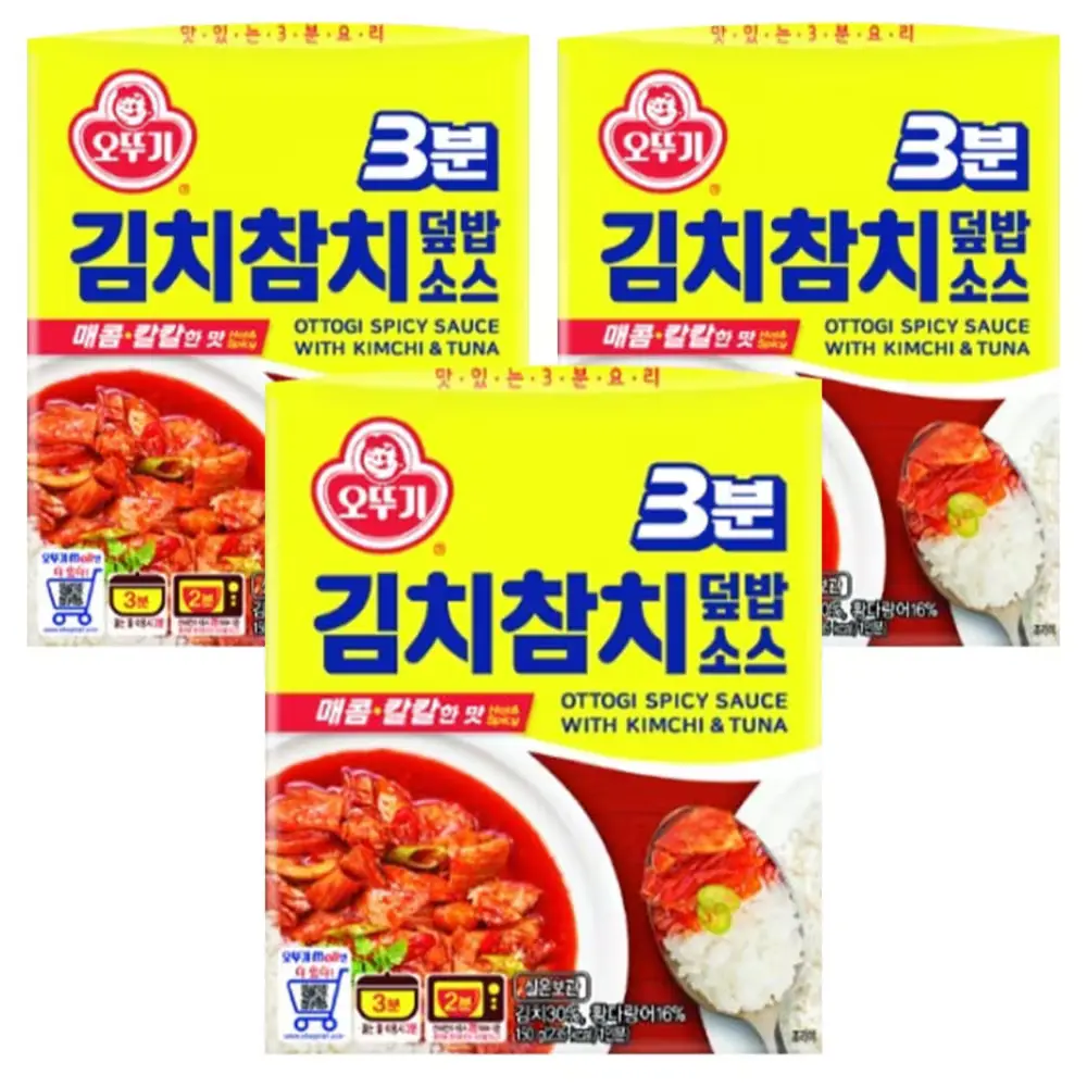 3분 김치참치덮밥소스 !!!! 비상템으로 강추 카레 질리면 이거다🫠