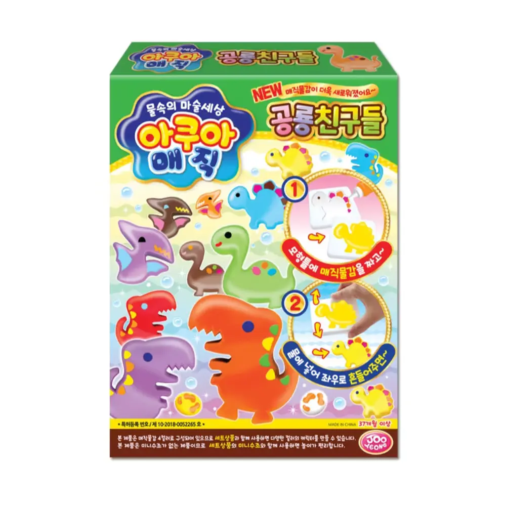 아쿠아매직 🐳 아이들이 정말 좋아해요~ 어른도 재밌어요 비오는 날 집콕템^^