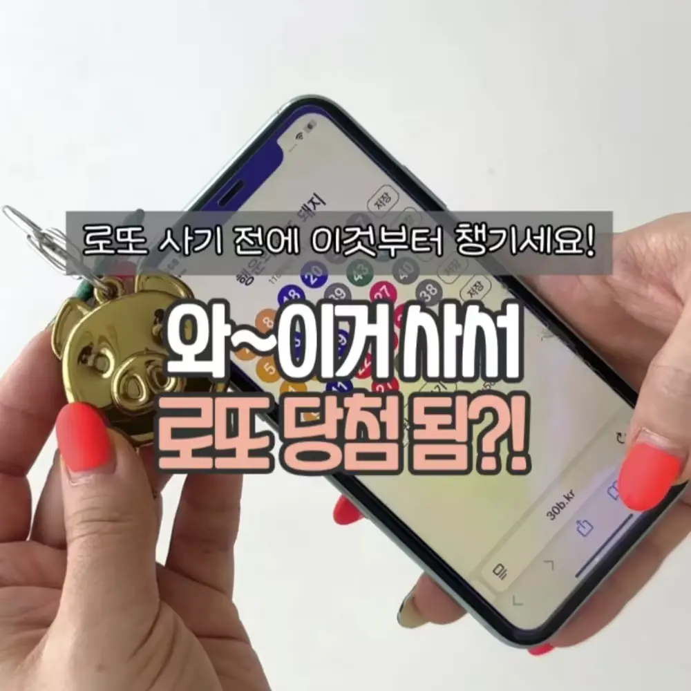 황금 돼지 NFC 키링