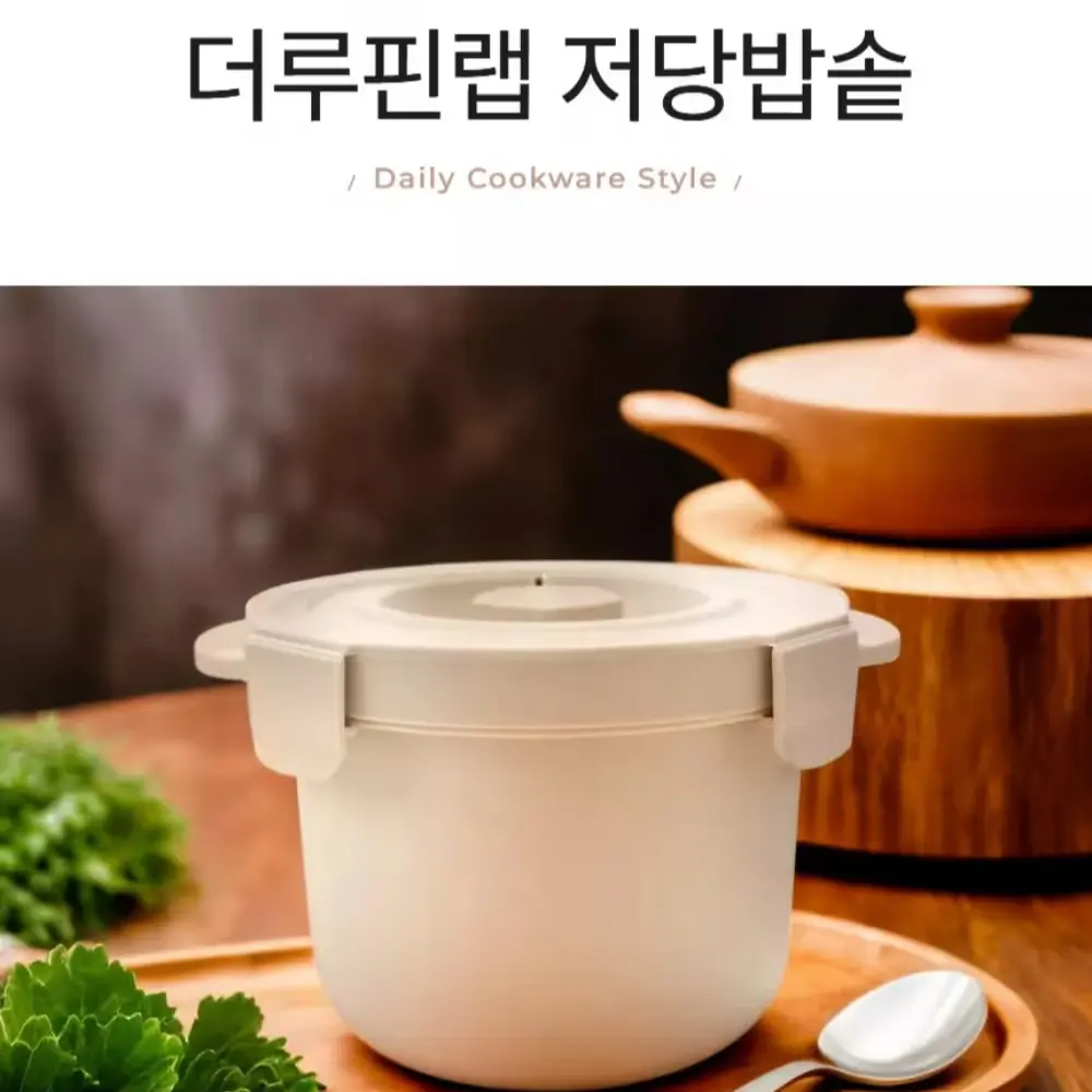 저당밥솥 1만원대 특가