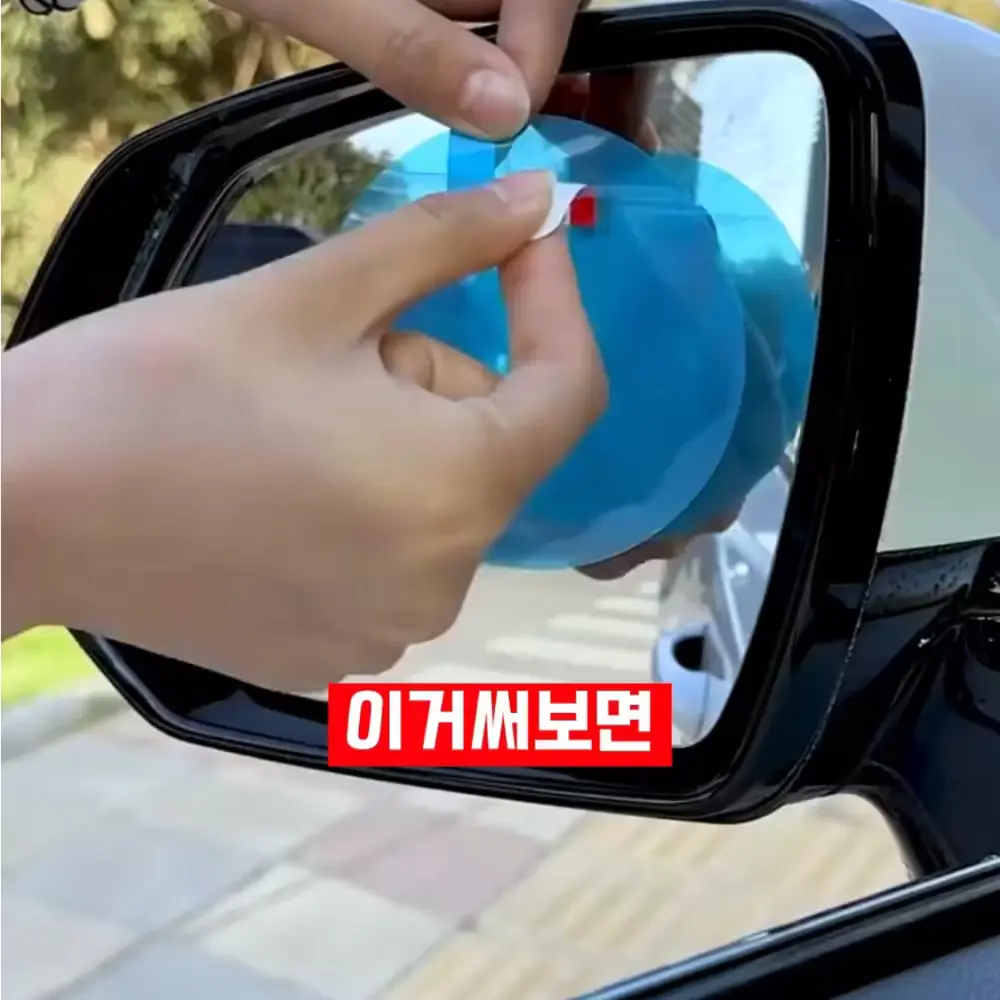 346번-사이드미러 스티커