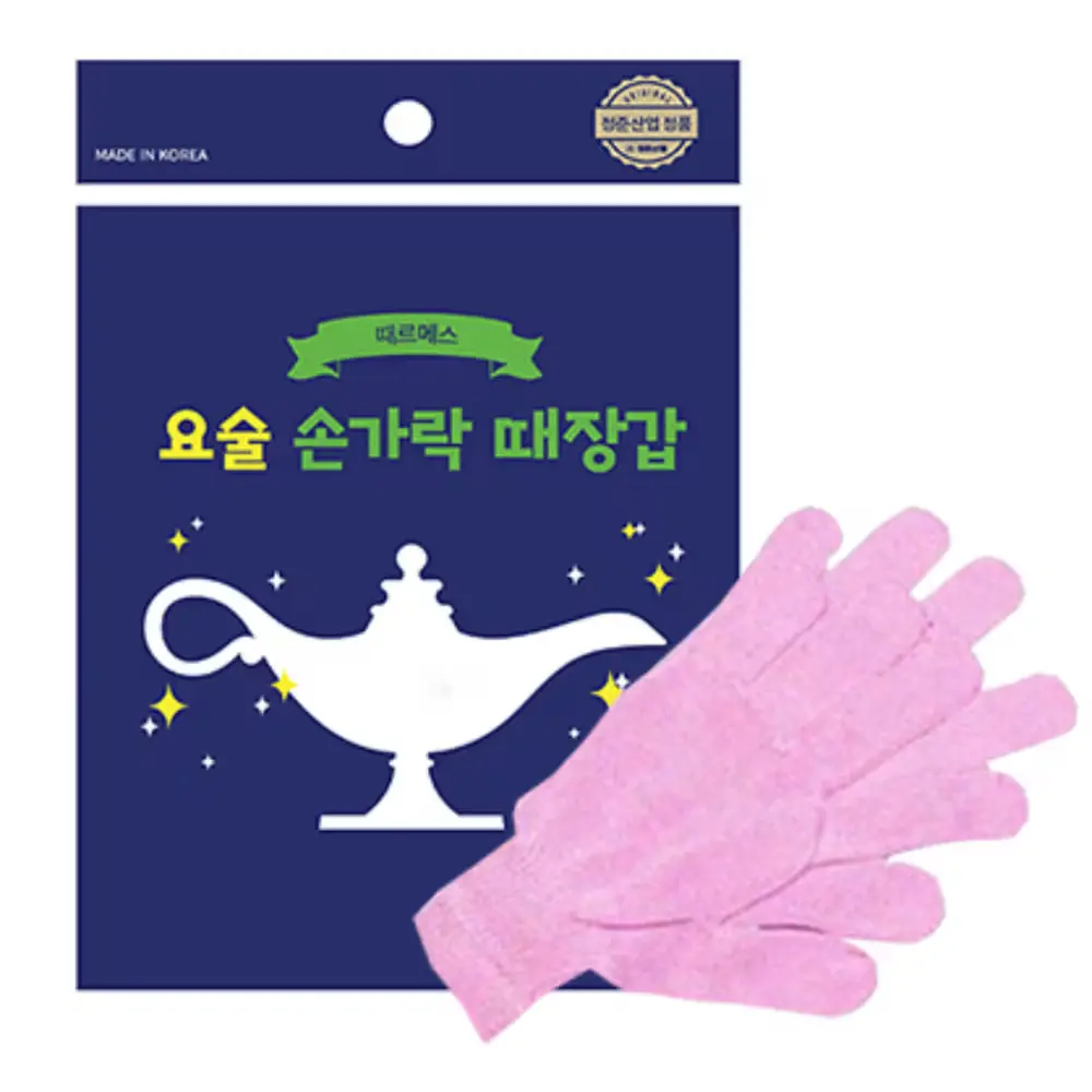 985 때르메스 올바른 요술 손가락 때장갑