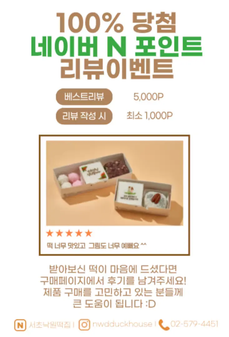 구매고객 리뷰이벤트 진행중