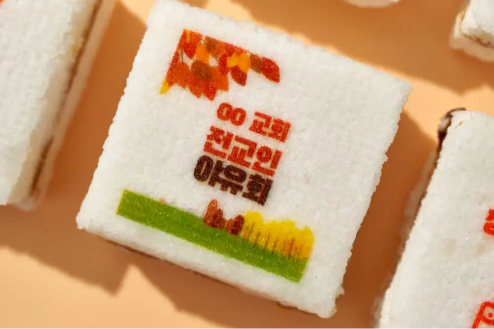 행사떡