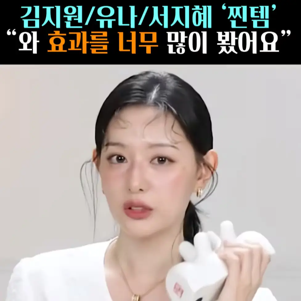 🧚#305. 김지원,유나,서지혜 ‘마사지기’